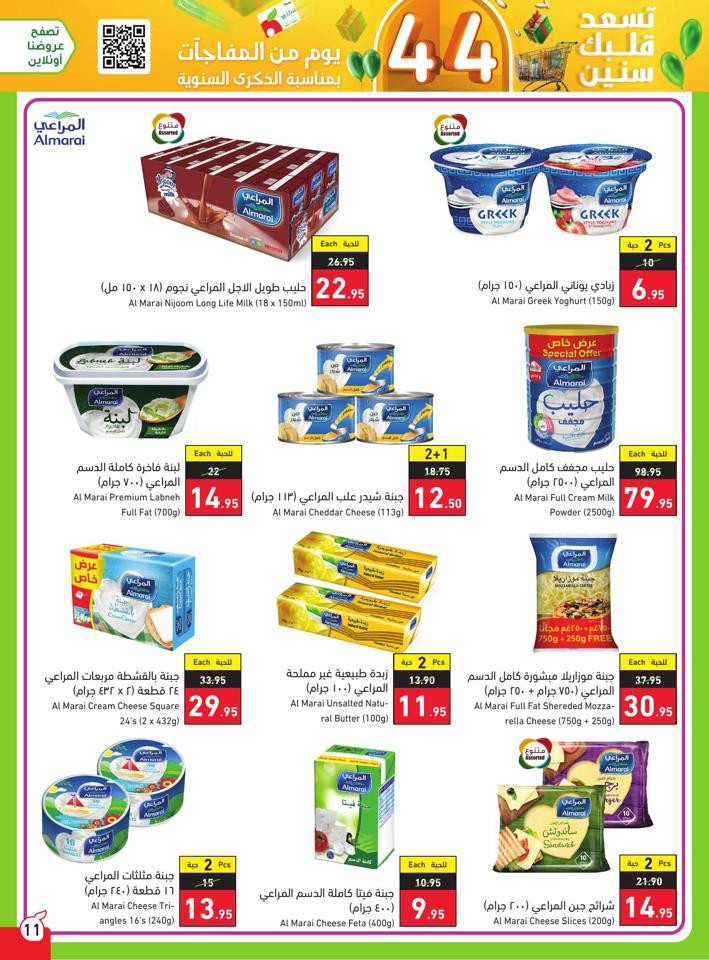 Super Anniversary Offers