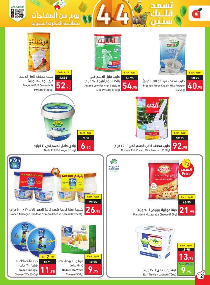 Super Anniversary Offers