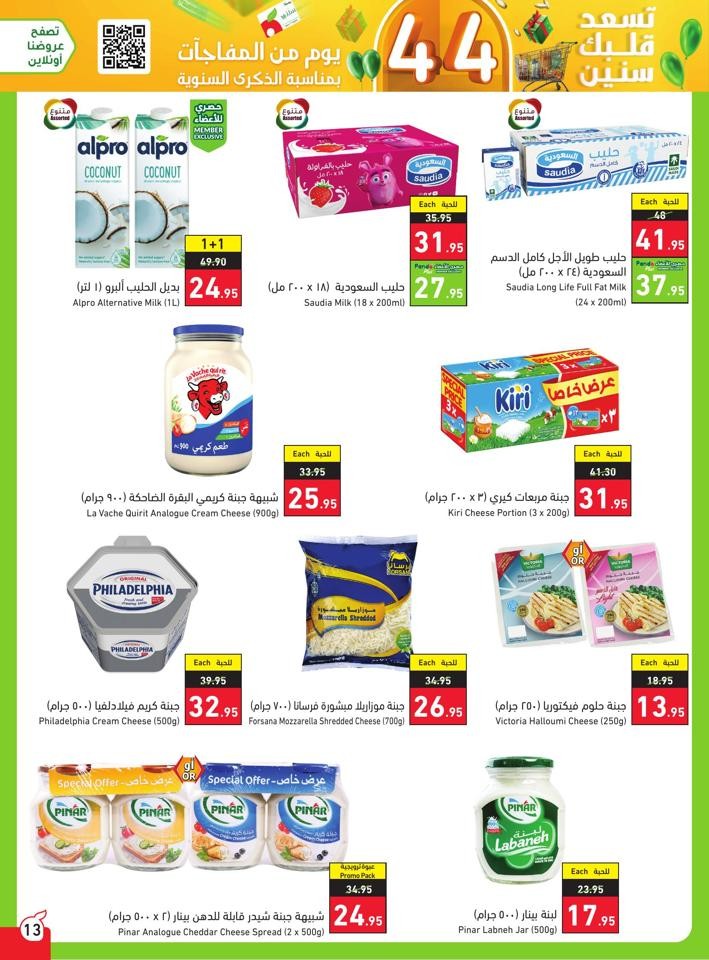 Super Anniversary Offers