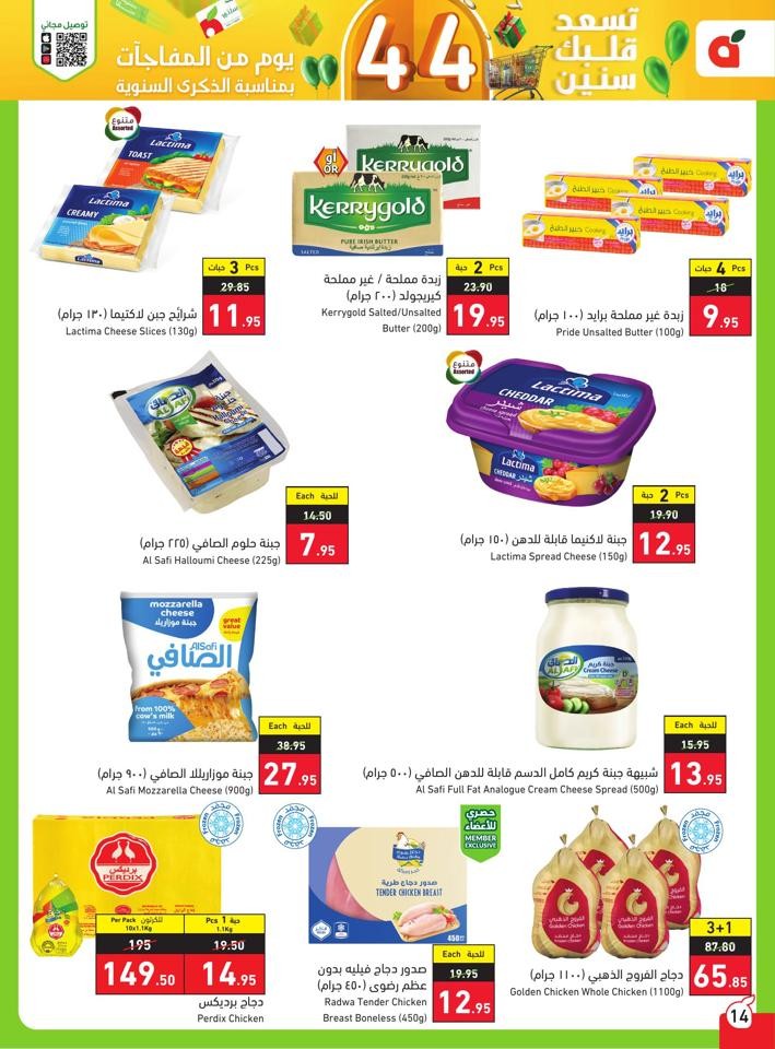 Super Anniversary Offers