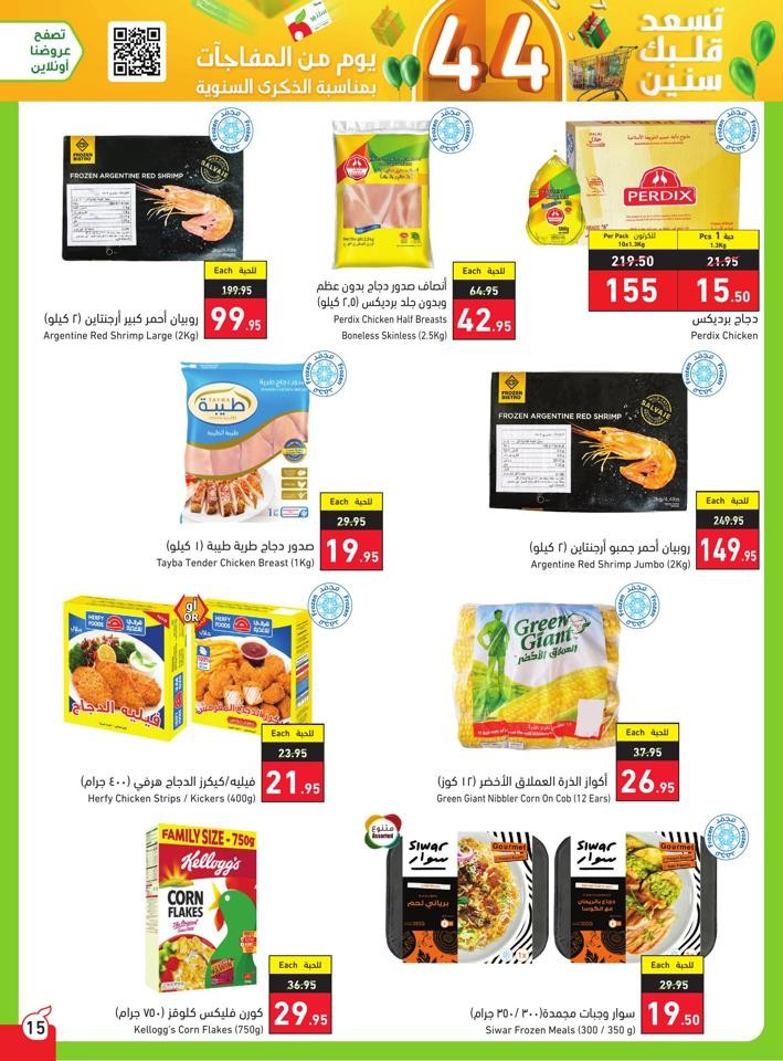 Super Anniversary Offers