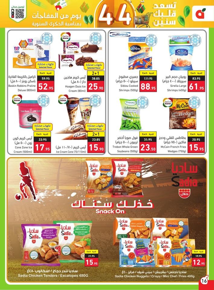 Super Anniversary Offers