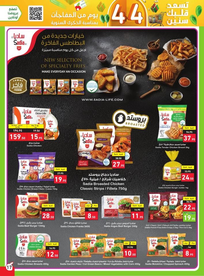 Super Anniversary Offers