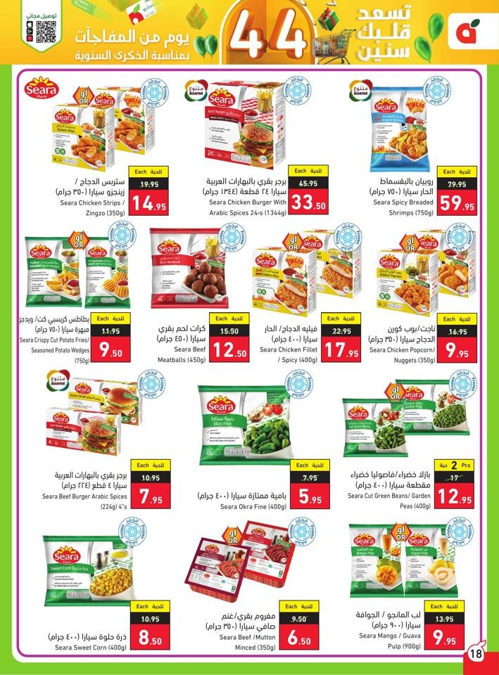 Super Anniversary Offers