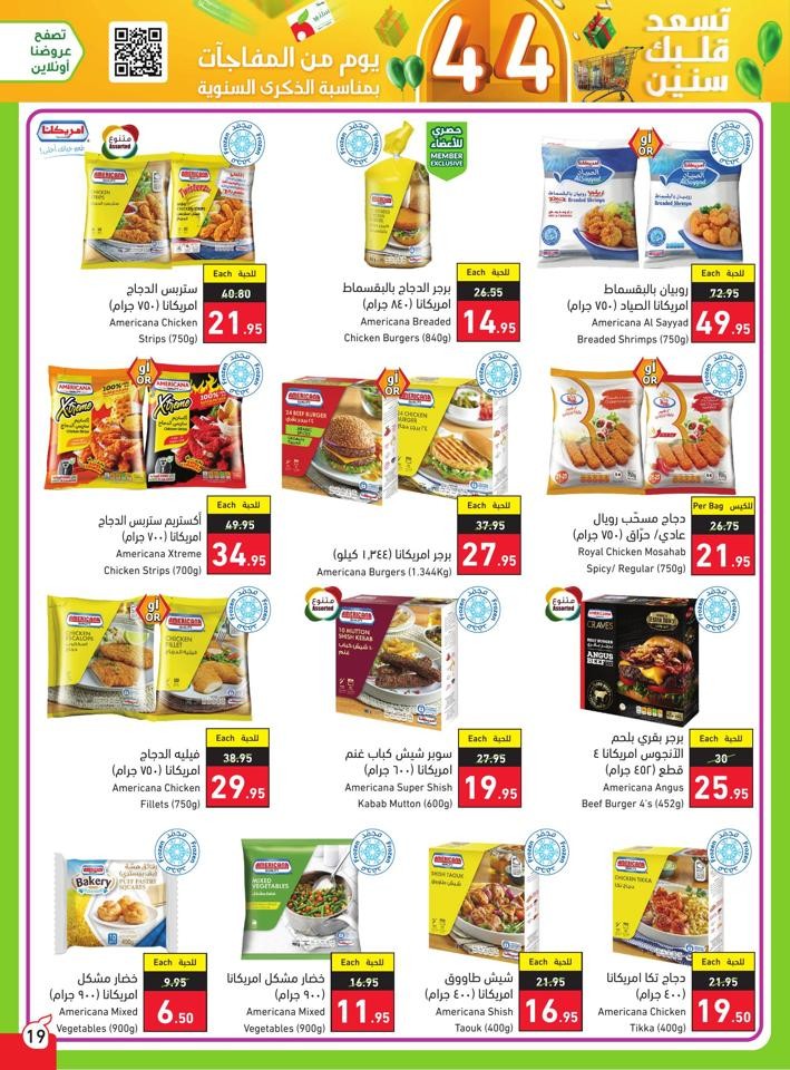 Super Anniversary Offers