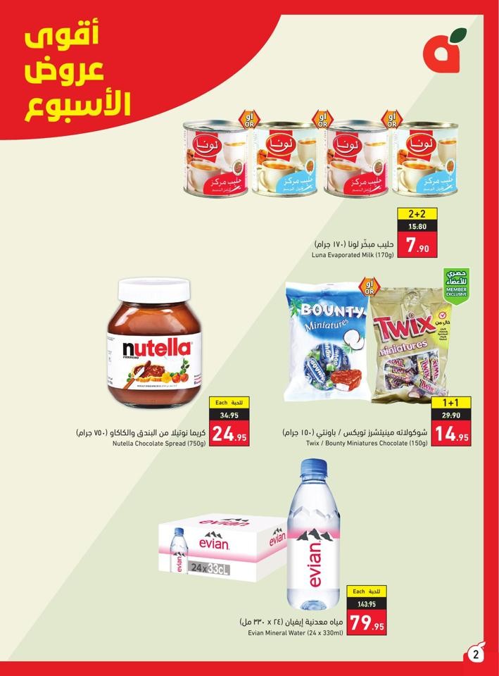 Super Anniversary Offers