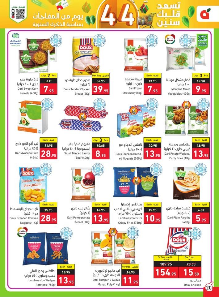 Super Anniversary Offers