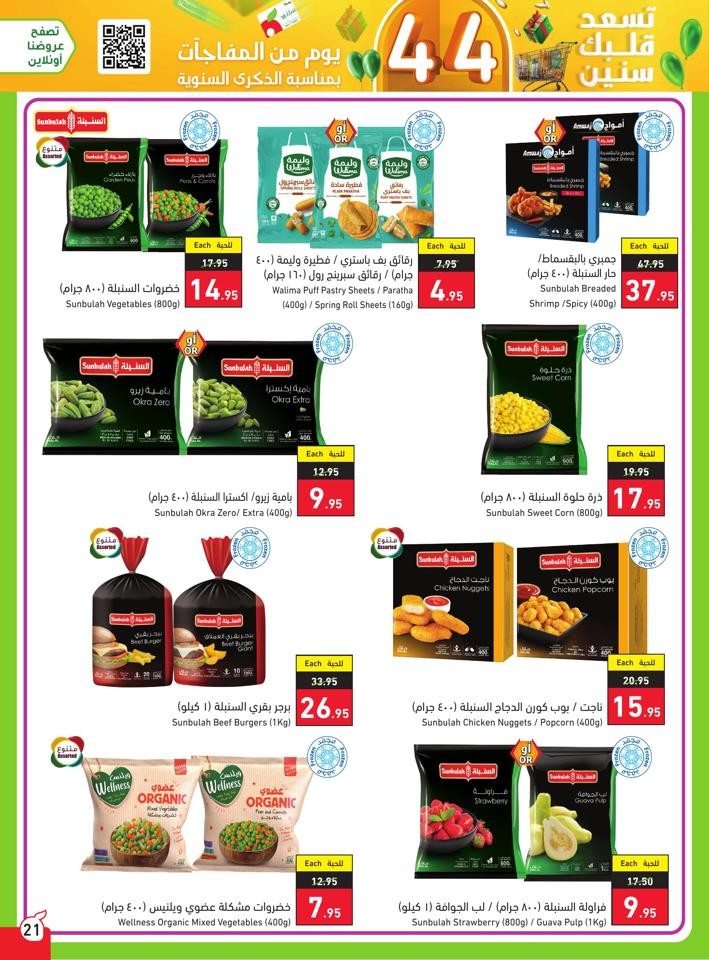 Super Anniversary Offers
