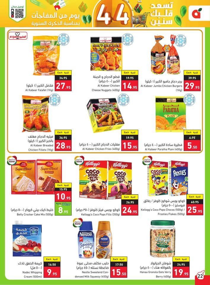 Super Anniversary Offers