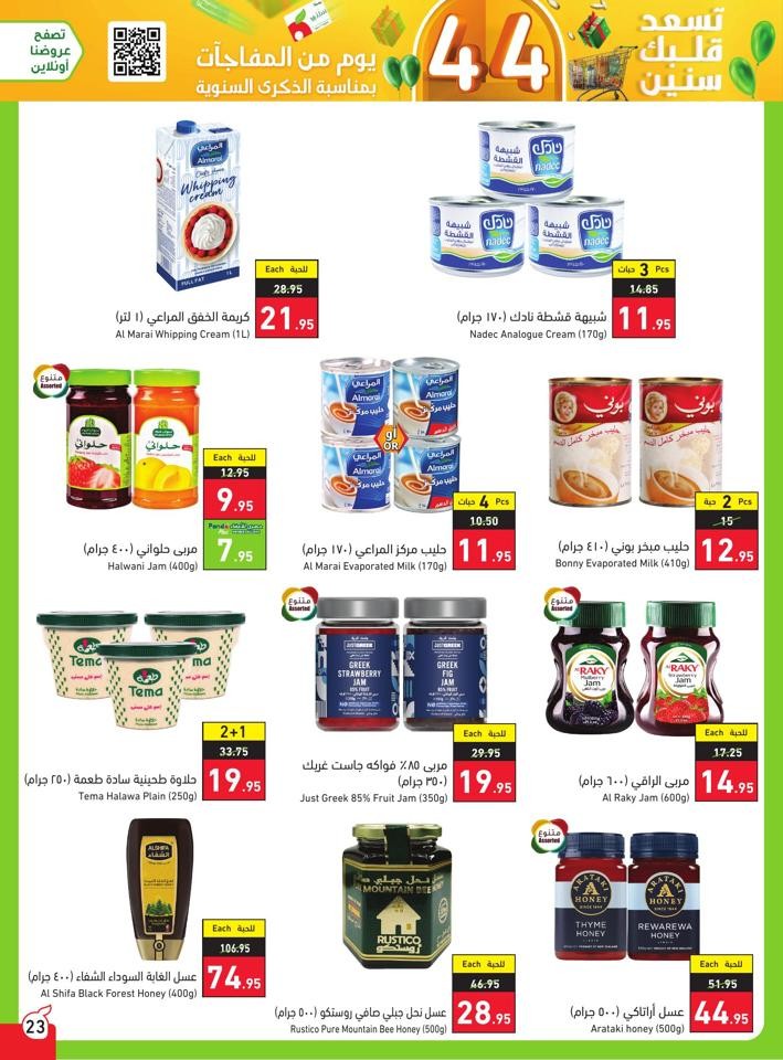 Super Anniversary Offers