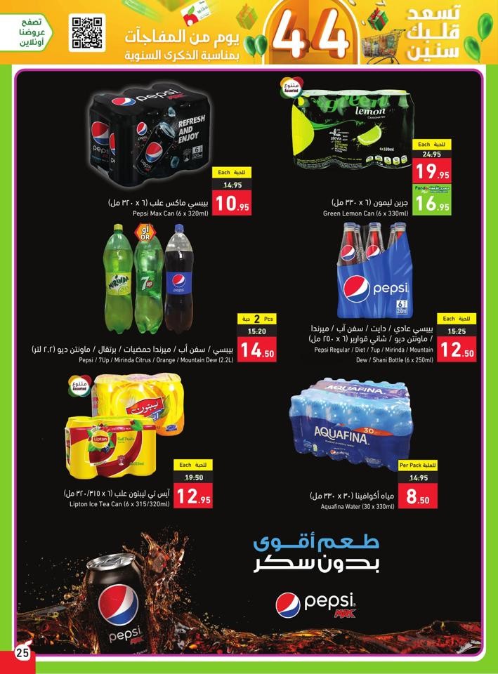 Super Anniversary Offers