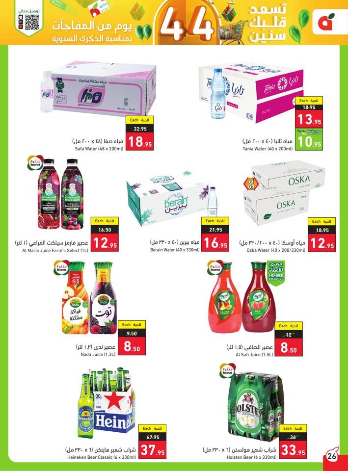 Super Anniversary Offers