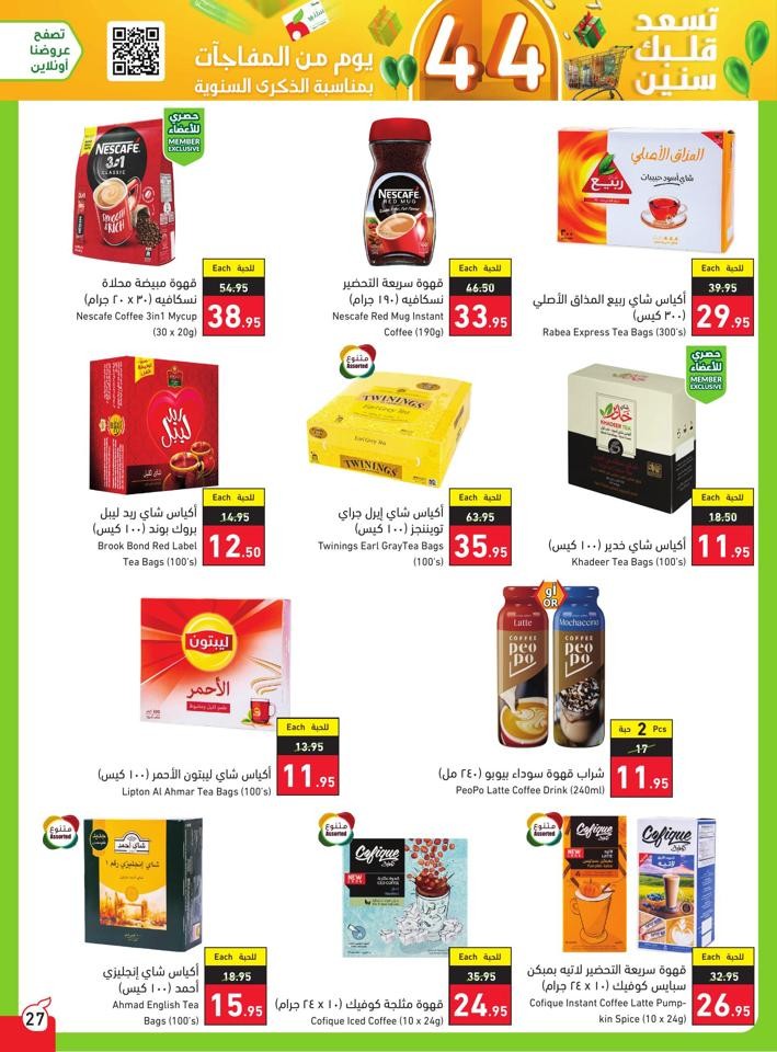 Super Anniversary Offers