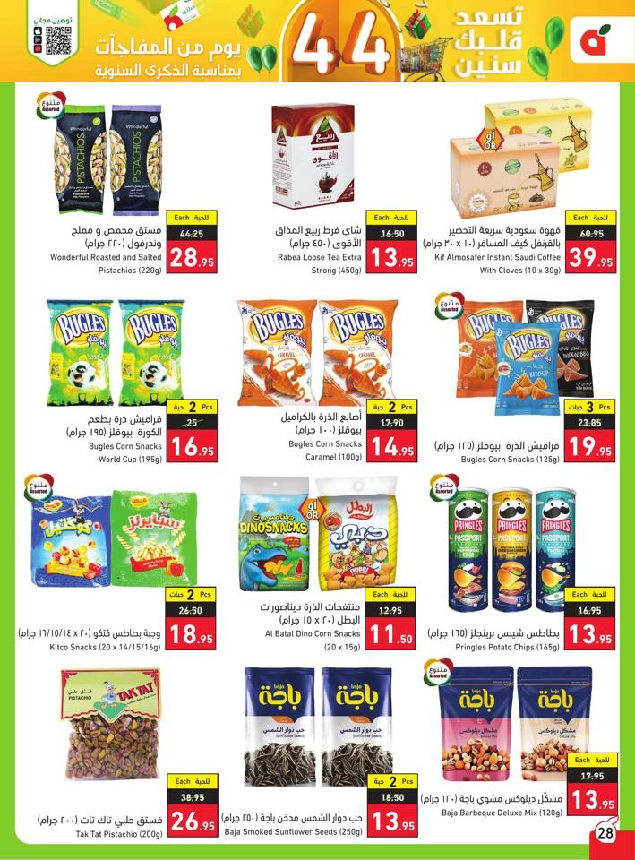 Super Anniversary Offers