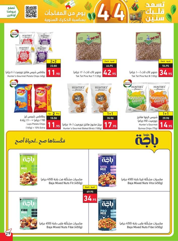 Super Anniversary Offers