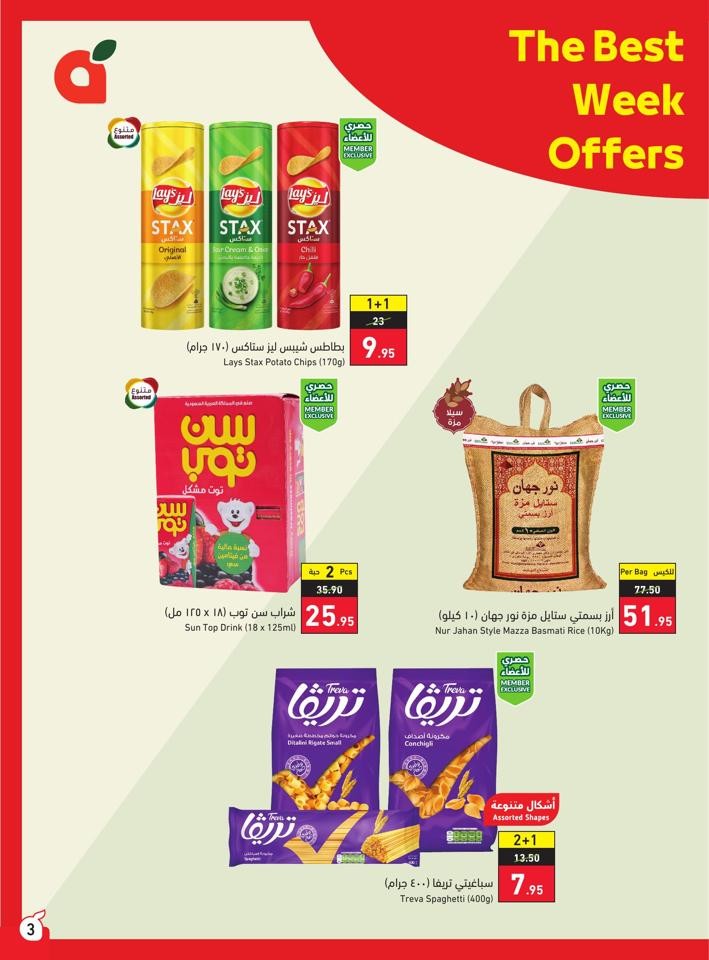 Super Anniversary Offers
