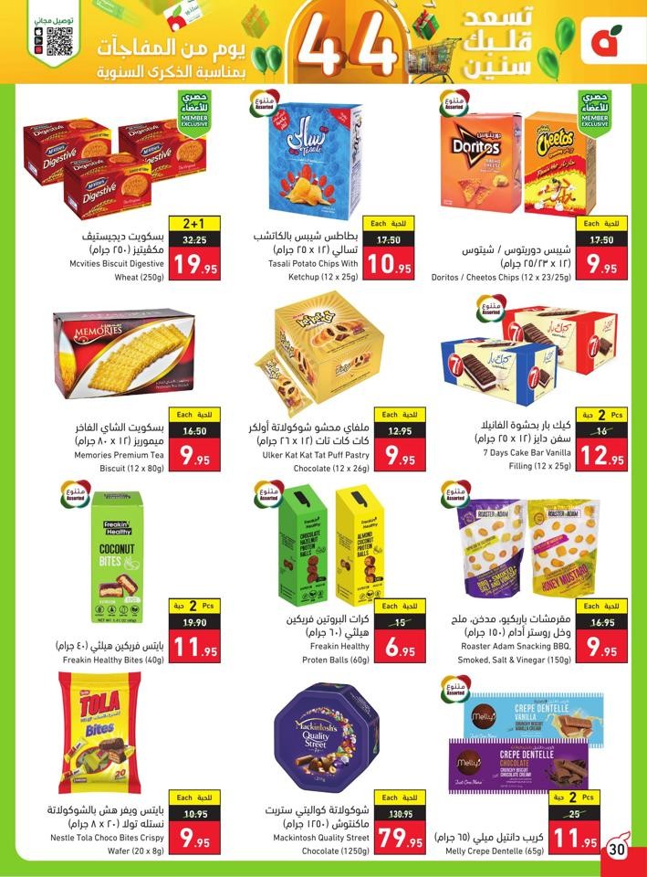 Super Anniversary Offers