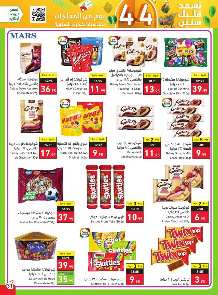Super Anniversary Offers