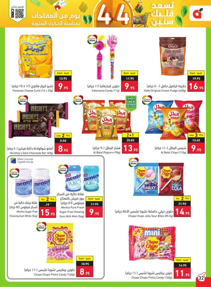 Super Anniversary Offers