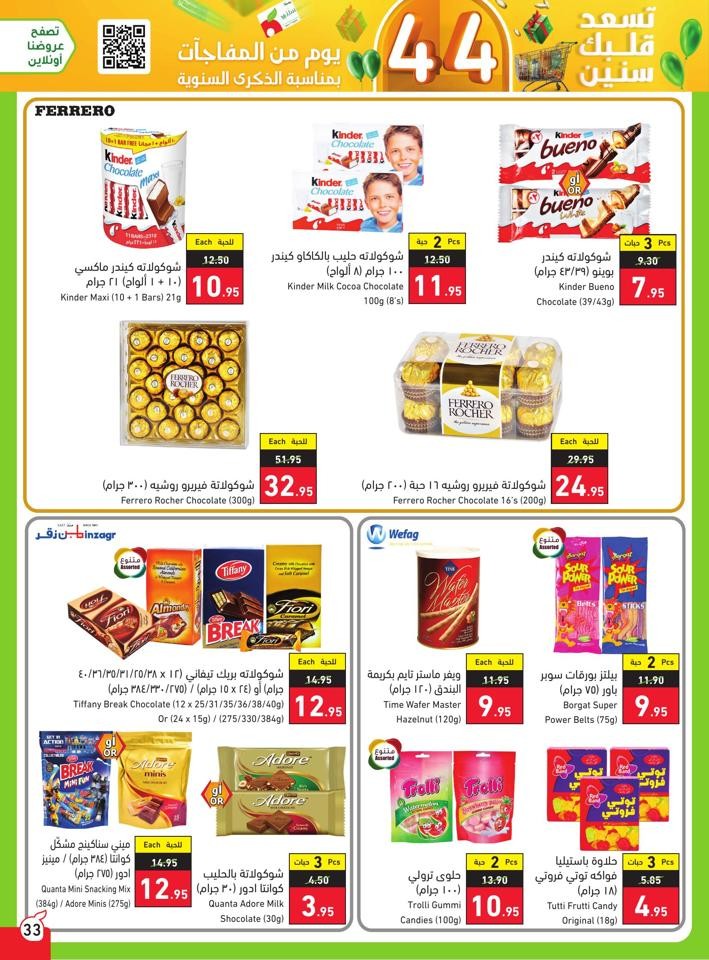 Super Anniversary Offers