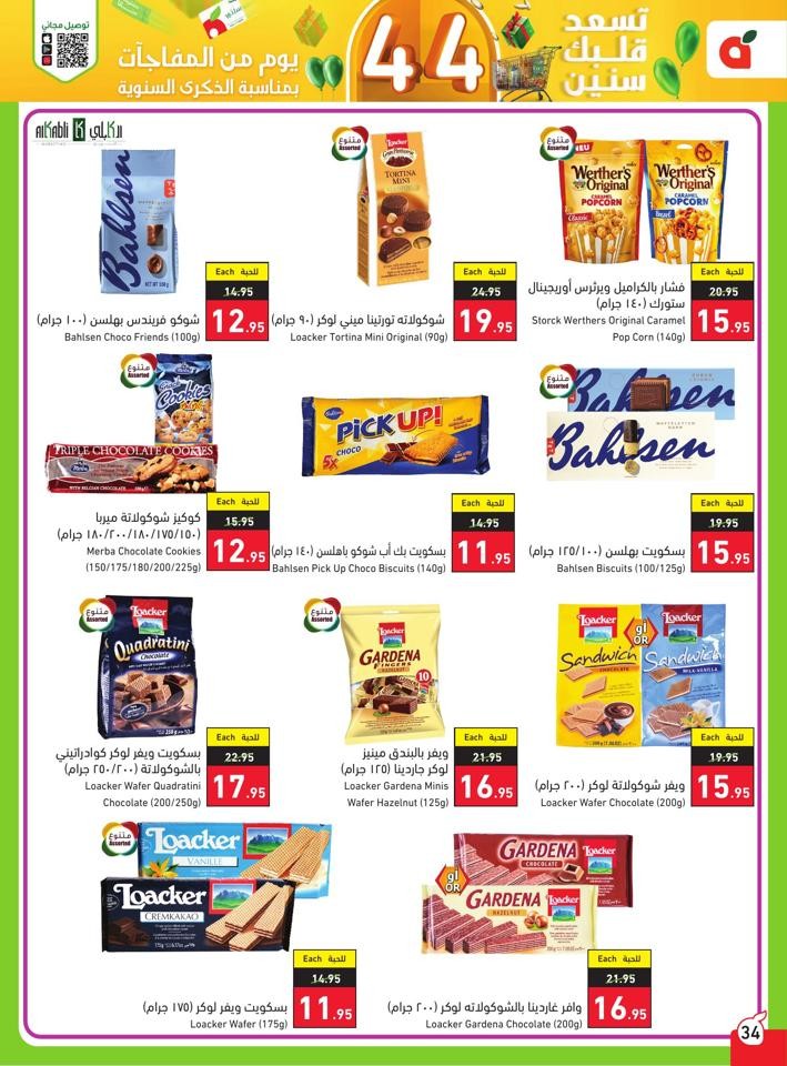 Super Anniversary Offers