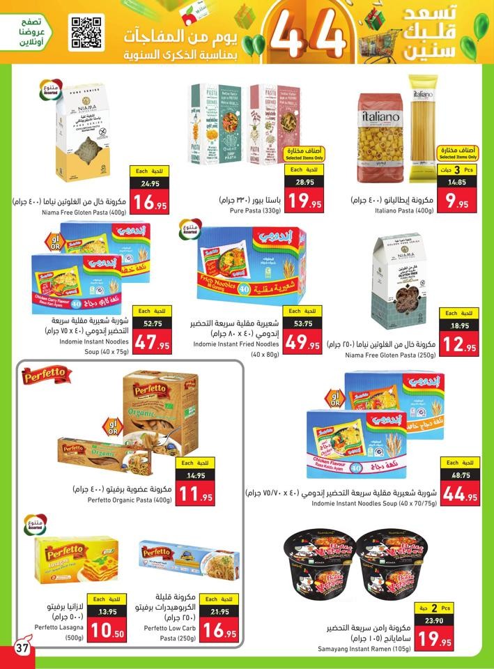 Super Anniversary Offers