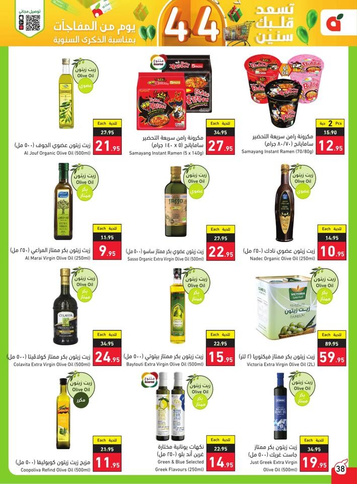 Super Anniversary Offers