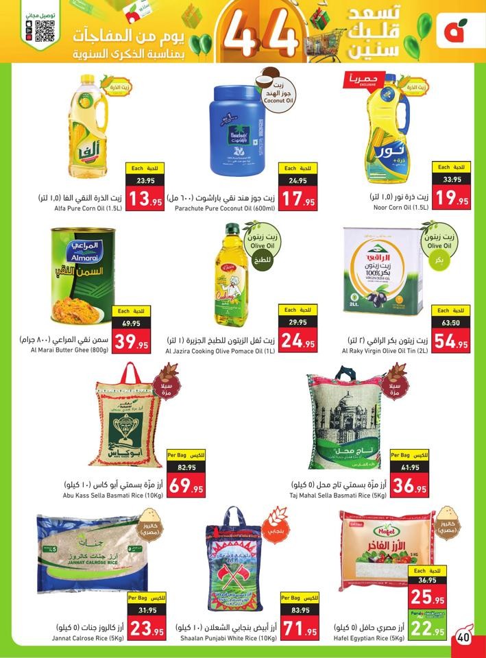 Super Anniversary Offers