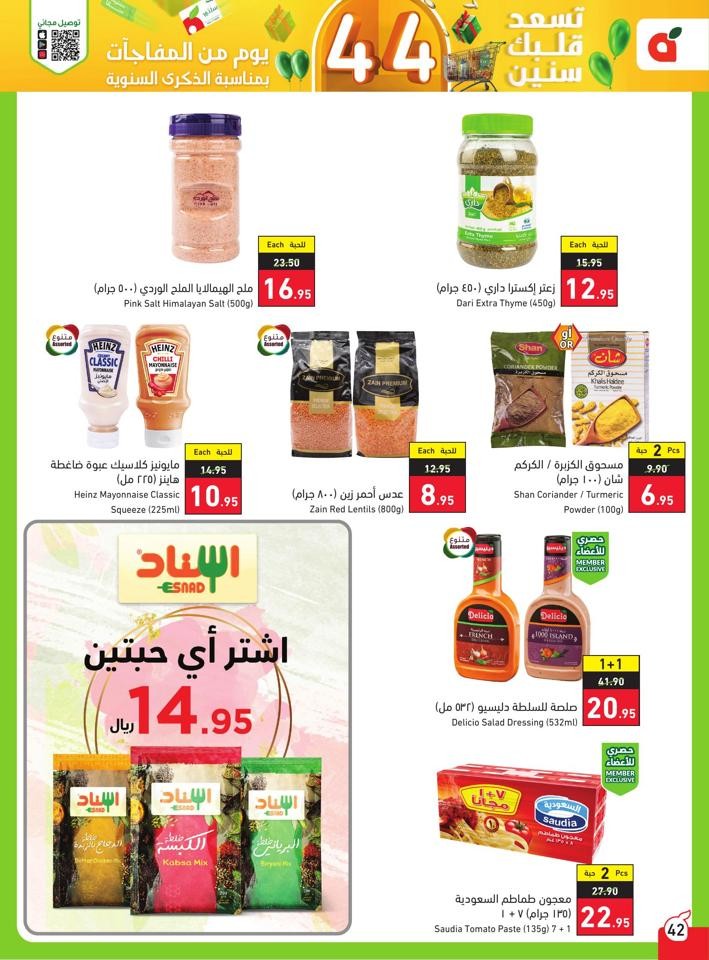 Super Anniversary Offers