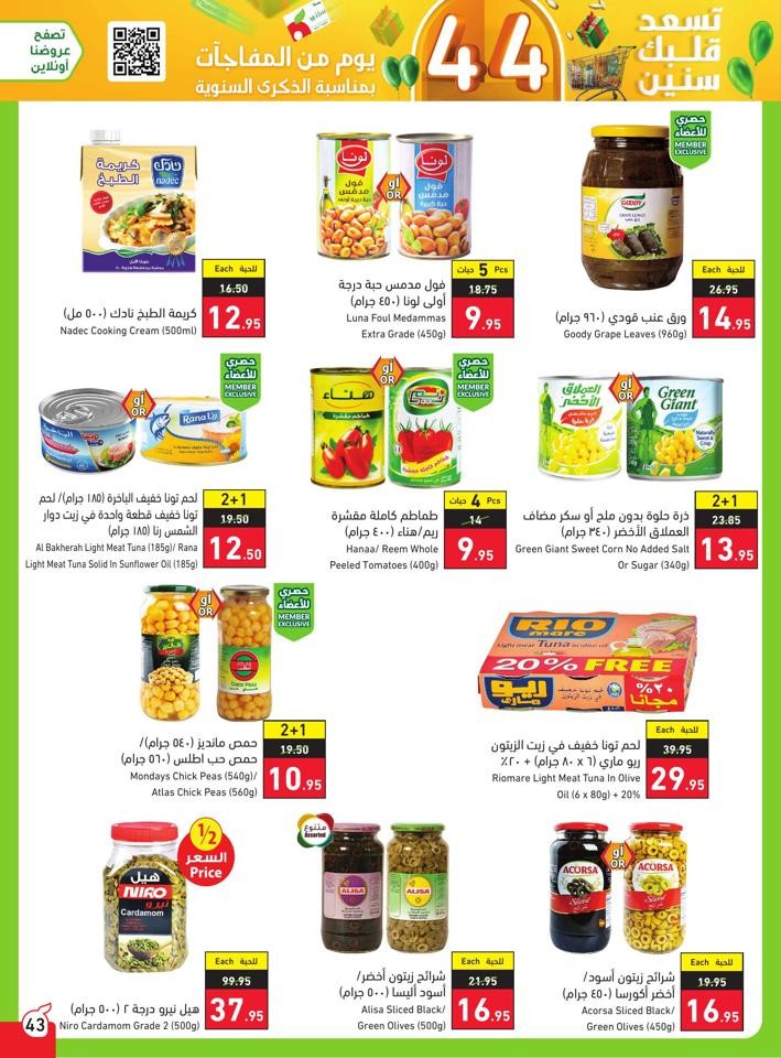 Super Anniversary Offers