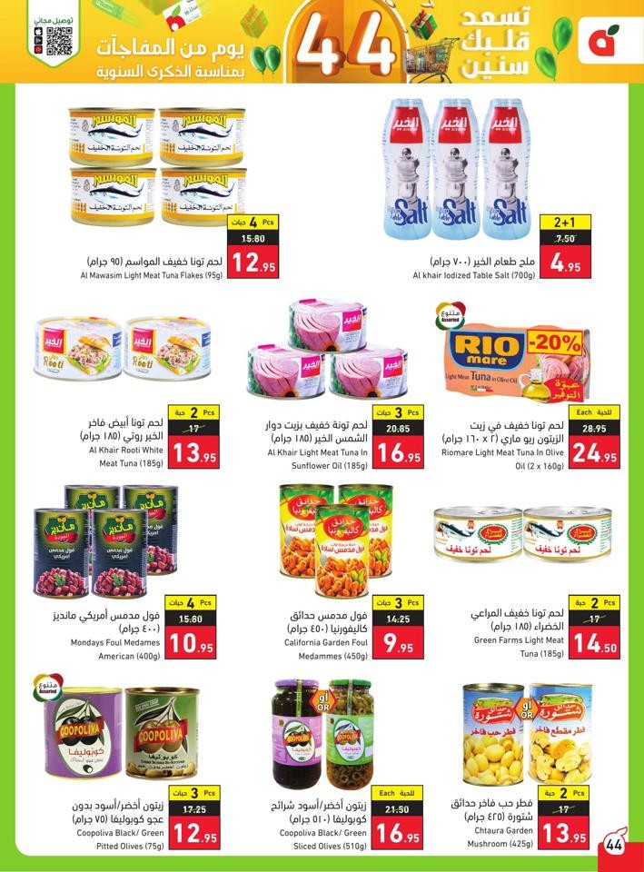 Super Anniversary Offers