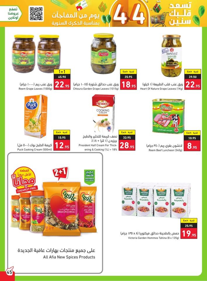 Super Anniversary Offers