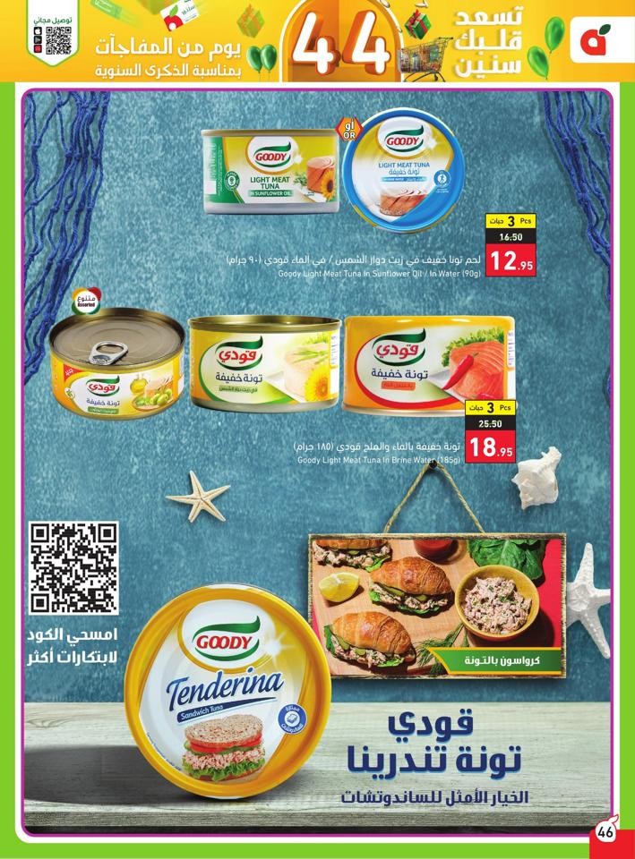 Super Anniversary Offers