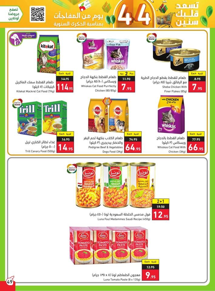 Super Anniversary Offers