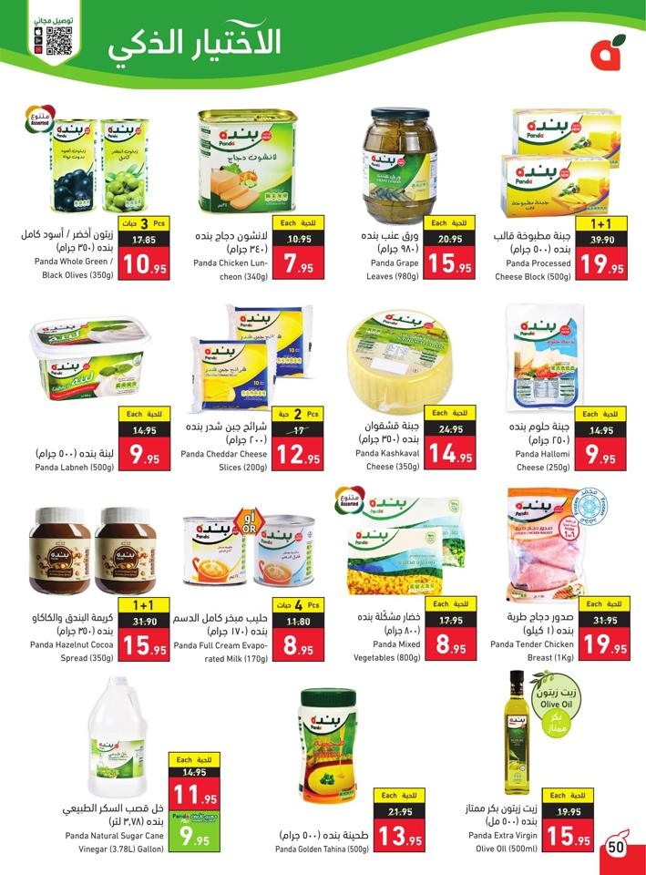Super Anniversary Offers