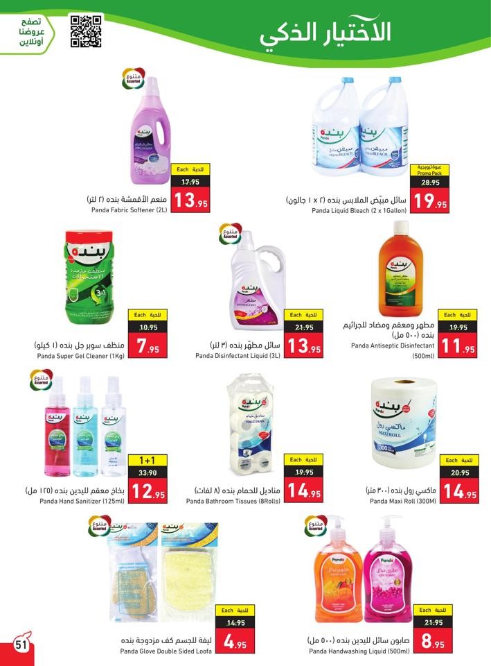 Super Anniversary Offers