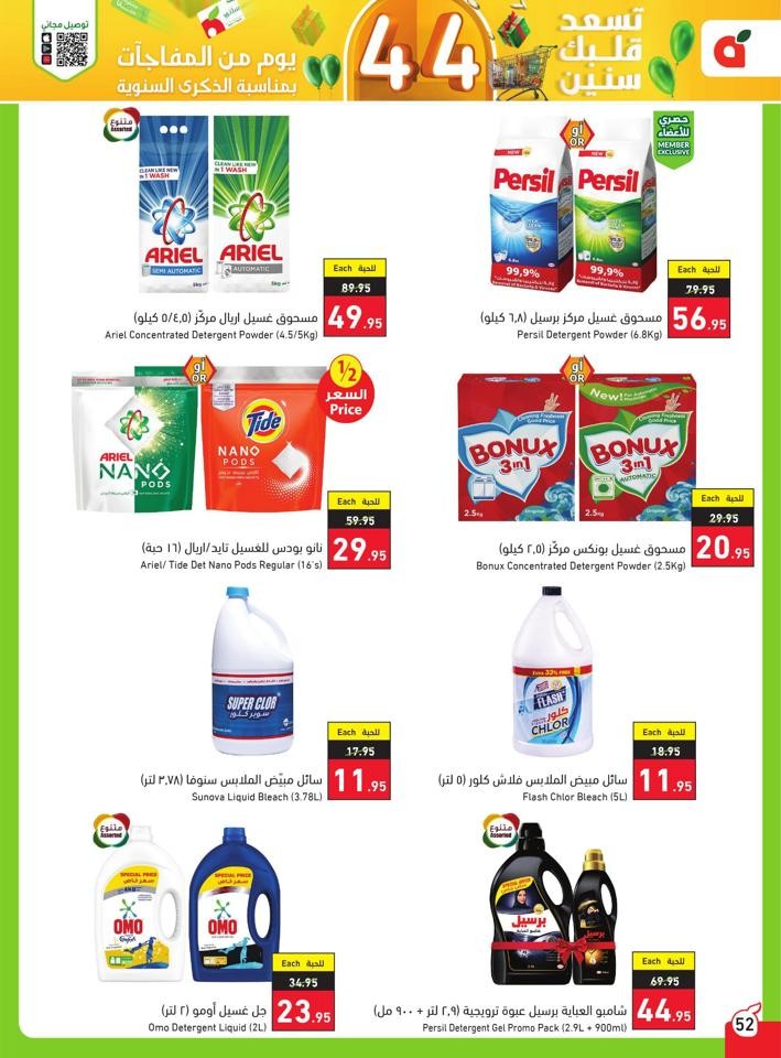 Super Anniversary Offers