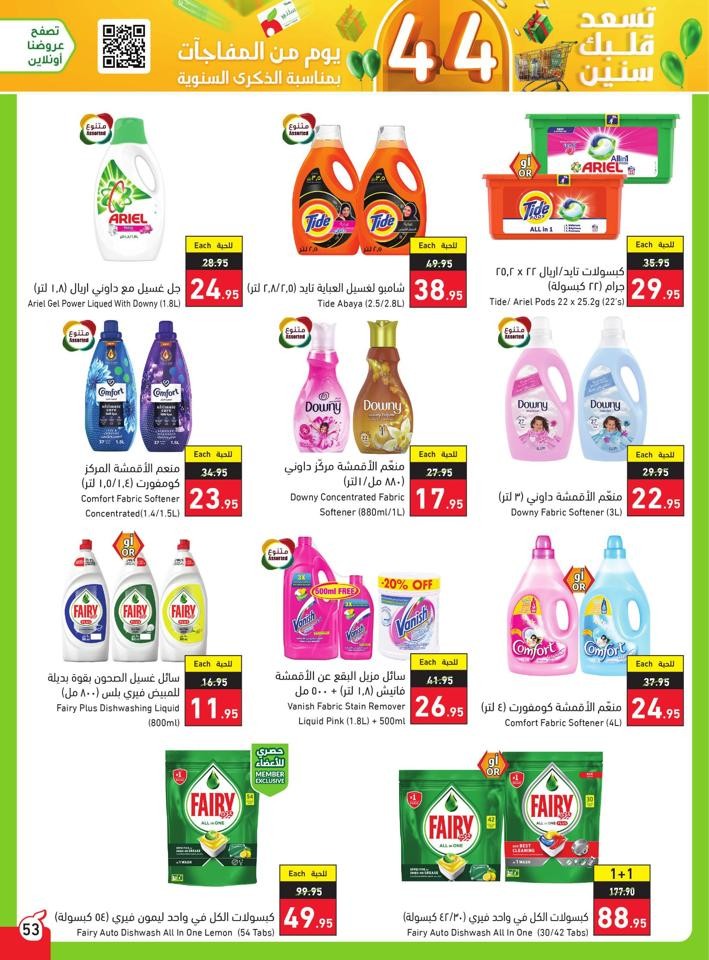 Super Anniversary Offers