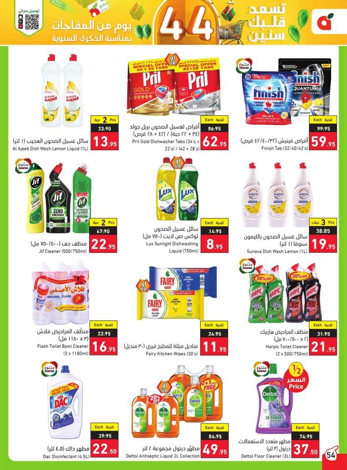 Super Anniversary Offers