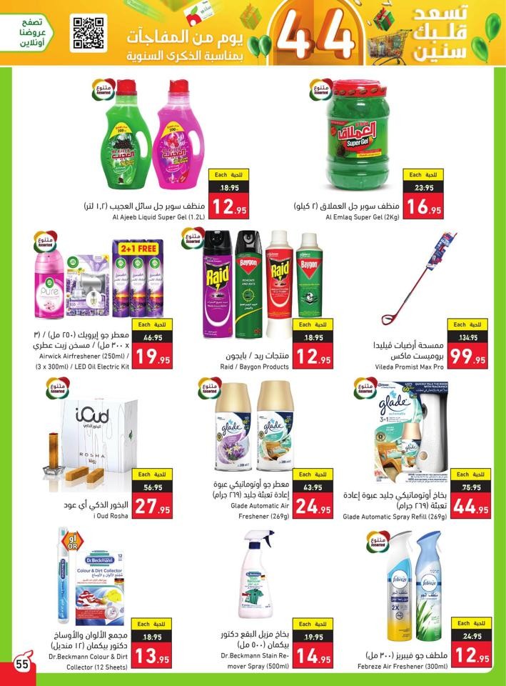 Super Anniversary Offers