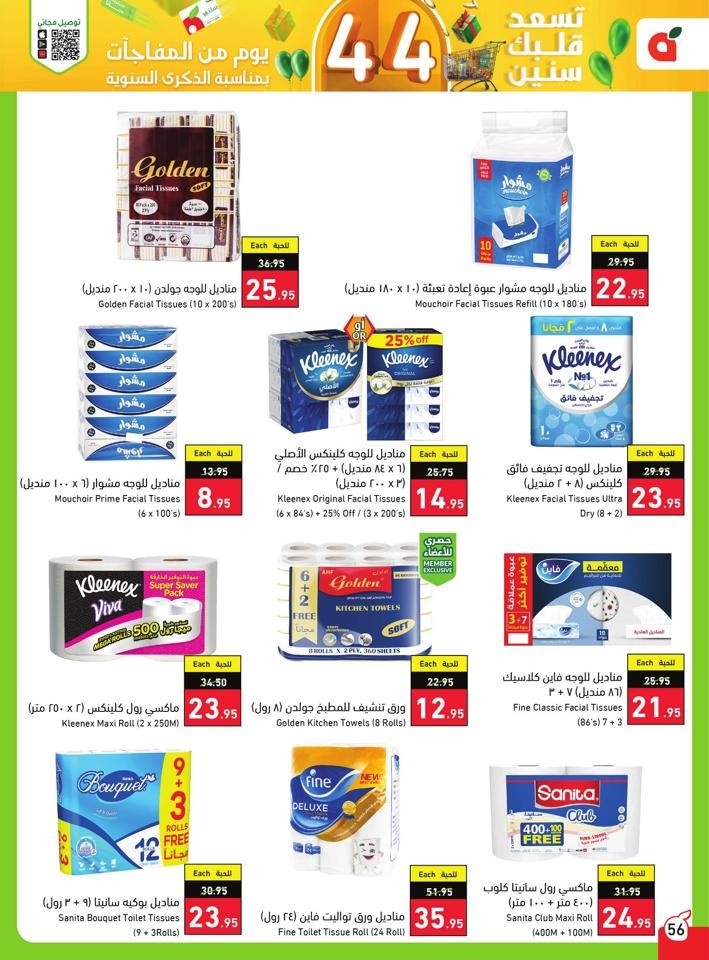 Super Anniversary Offers