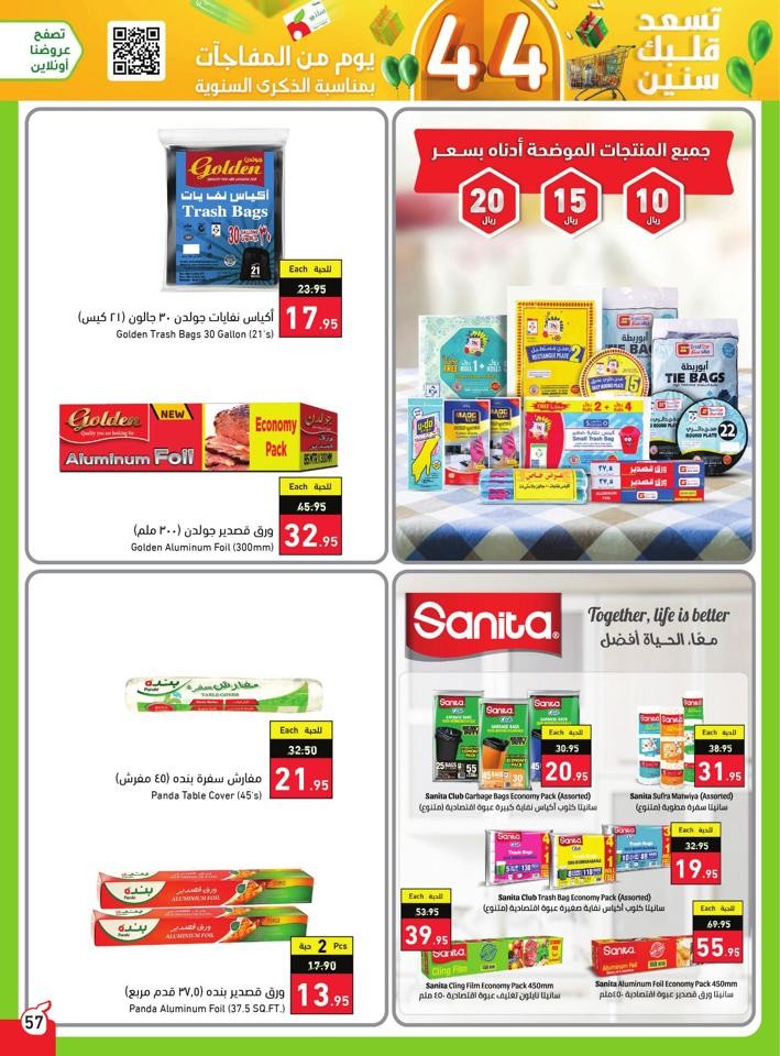 Super Anniversary Offers