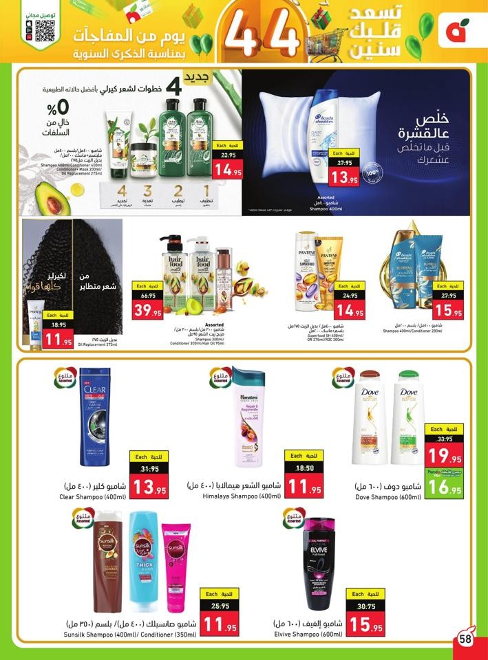 Super Anniversary Offers