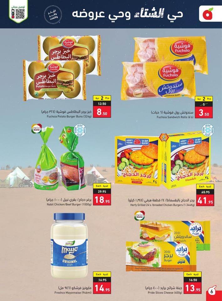 Super Anniversary Offers