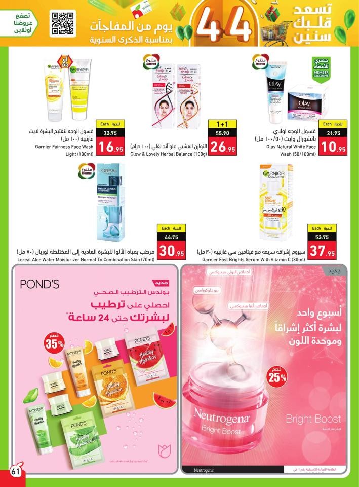 Super Anniversary Offers