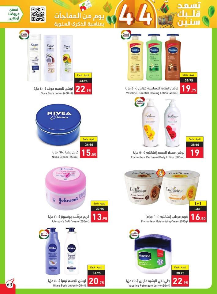 Super Anniversary Offers