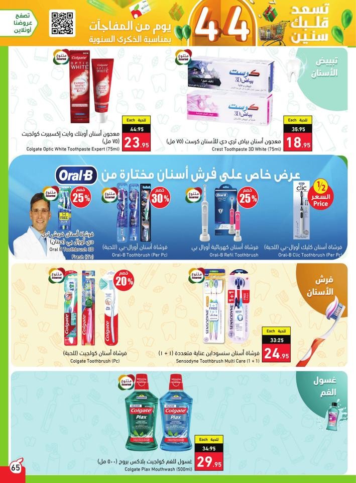 Super Anniversary Offers
