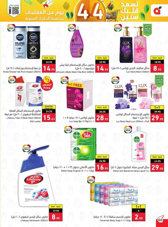 Super Anniversary Offers