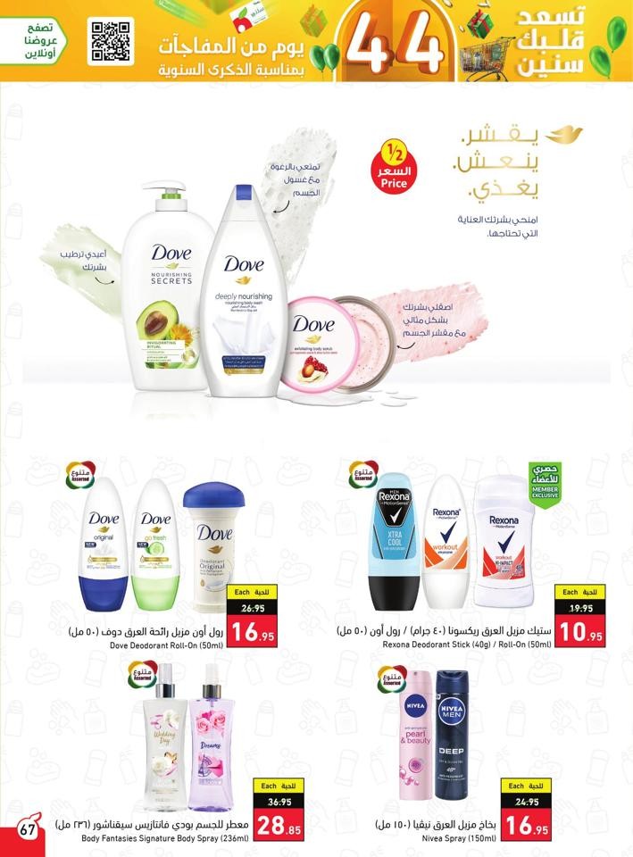 Super Anniversary Offers