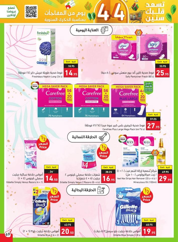 Super Anniversary Offers
